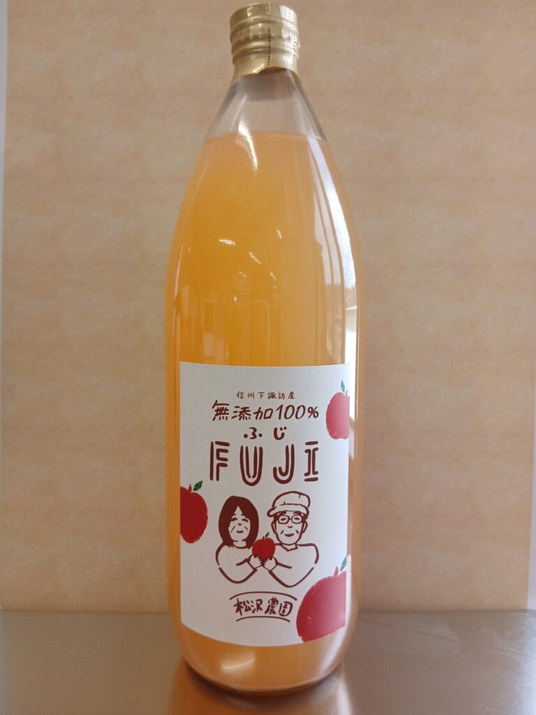 ふじりんごジュース（無添加）